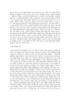 고강도 콘크리트의 (물성, 재료적특성, 시공사례 등등)-9