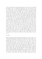 고강도 콘크리트의 (물성, 재료적특성, 시공사례 등등)-11