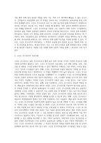 고강도 콘크리트의 (물성, 재료적특성, 시공사례 등등)-12