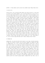 고강도 콘크리트의 (물성, 재료적특성, 시공사례 등등)-13