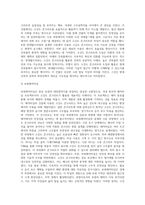 고강도 콘크리트의 (물성, 재료적특성, 시공사례 등등)-14