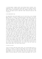 고강도 콘크리트의 (물성, 재료적특성, 시공사례 등등)-15
