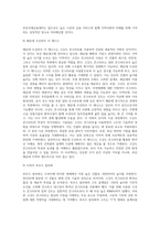고강도 콘크리트의 (물성, 재료적특성, 시공사례 등등)-18