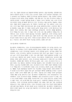 고강도 콘크리트의 (물성, 재료적특성, 시공사례 등등)-19