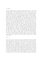 고강도 콘크리트의 (물성, 재료적특성, 시공사례 등등)-20