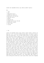 (교육평가 C형) 시험문제에서 제시하는 것을 구체적으로 설명하여 기술하시오-1