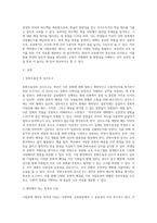(교육평가 C형) 시험문제에서 제시하는 것을 구체적으로 설명하여 기술하시오-2