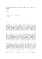 건강가정사를 위한 실천기술의 우선순위를 제시하고, 그렇게 우선순위를 제시한 이유에 대해 설명하세요-1
