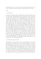 건강가정사를 위한 실천기술의 우선순위를 제시하고, 그렇게 우선순위를 제시한 이유에 대해 설명하세요-2