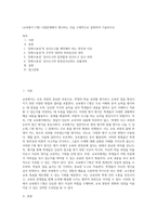 (교육평가 C형) 시험문제에서 제시하는 것을 구체적으로 설명하여 기술하시오 (8)-1