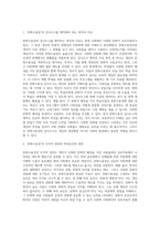 (교육평가 C형) 시험문제에서 제시하는 것을 구체적으로 설명하여 기술하시오 (8)-2