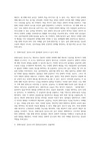 (교육평가 C형) 시험문제에서 제시하는 것을 구체적으로 설명하여 기술하시오 (8)-3