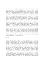(교육평가 C형) 시험문제에서 제시하는 것을 구체적으로 설명하여 기술하시오 (8)-4