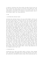 건강가정사를 위한 실천기술의 우선순위를 제시하고, 그렇게 우선순위를 제시한 이유에 대해 설명하세요 (1)-2