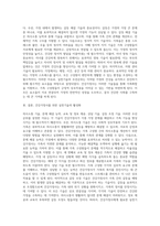 건강가정사를 위한 실천기술의 우선순위를 제시하고, 그렇게 우선순위를 제시한 이유에 대해 설명하세요 (1)-3