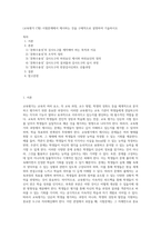 (교육평가 C형) 시험문제에서 제시하는 것을 구체적으로 설명하여 기술하시오 (7)-1