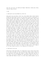 (교육평가 C형) 시험문제에서 제시하는 것을 구체적으로 설명하여 기술하시오 (7)-2