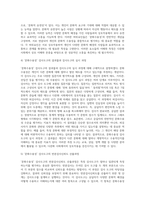 (교육평가 C형) 시험문제에서 제시하는 것을 구체적으로 설명하여 기술하시오 (7)-4