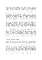 건강가정기본법의 제정 배경 및 주요내용을 설명하고 우리나라의 가족정책과 선진국의 건강가정정책을 비교 설명 (2)-3