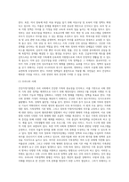 건강가정기본법의 제정 배경 및 주요내용을 설명하고 우리나라의 가족정책과 선진국의 건강가정정책을 비교 설명 (2)-4