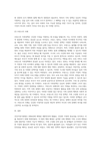 건강가정기본법의 제정 배경 및 주요내용을 설명하고 우리나라의 가족정책과 선진국의 건강가정정책을 비교 설명 (2)-5