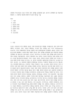 (세계의 역사)트럼프 당선 이후의 한미 관계를 설정함에 있어, 한국이 선택해야 할 바람직한 방향과 그 구체적인 방안에 대하여 자신의 생각을 기술-1