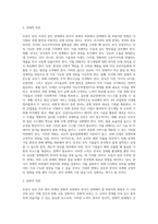 (세계의 역사)트럼프 당선 이후의 한미 관계를 설정함에 있어, 한국이 선택해야 할 바람직한 방향과 그 구체적인 방안에 대하여 자신의 생각을 기술-3