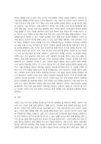(세계의 역사)트럼프 당선 이후의 한미 관계를 설정함에 있어, 한국이 선택해야 할 바람직한 방향과 그 구체적인 방안에 대하여 자신의 생각을 기술-4