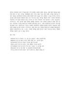 (세계의 역사)트럼프 당선 이후의 한미 관계를 설정함에 있어, 한국이 선택해야 할 바람직한 방향과 그 구체적인 방안에 대하여 자신의 생각을 기술-5