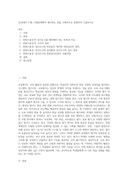 (교육평가 C형) 시험문제에서 제시하는 것을 구체적으로 설명하여 기술하시오 (6)-1