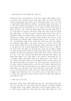 (교육평가 C형) 시험문제에서 제시하는 것을 구체적으로 설명하여 기술하시오 (6)-2