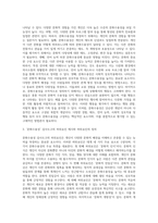 (교육평가 C형) 시험문제에서 제시하는 것을 구체적으로 설명하여 기술하시오 (6)-3