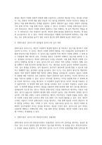 (교육평가 C형) 시험문제에서 제시하는 것을 구체적으로 설명하여 기술하시오 (6)-4