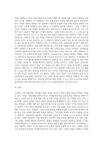 (교육평가 C형) 시험문제에서 제시하는 것을 구체적으로 설명하여 기술하시오 (6)-5