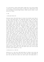 (교육평가 c형) 시험문제에서 제시하는 것을 구체적으로 설명하여 기술하시오 (5)-2
