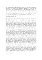 (교육평가 c형) 시험문제에서 제시하는 것을 구체적으로 설명하여 기술하시오 (5)-4