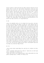 (교육평가 c형) 시험문제에서 제시하는 것을 구체적으로 설명하여 기술하시오 (5)-7