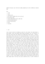 (세계의 역사)트럼프 당선 이후의 한미 관계를 설정함에 있어, 한국이 선택해야 할 바람직한 방향 (2)-1