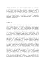 (세계의 역사)트럼프 당선 이후의 한미 관계를 설정함에 있어, 한국이 선택해야 할 바람직한 방향 (2)-2