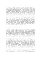 (세계의 역사)트럼프 당선 이후의 한미 관계를 설정함에 있어, 한국이 선택해야 할 바람직한 방향 (2)-4