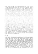 (세계의 역사)트럼프 당선 이후의 한미 관계를 설정함에 있어, 한국이 선택해야 할 바람직한 방향 (2)-6
