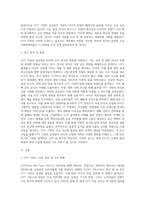 OTT 시장의 급성장에 따른 해외 및 국내 미디어 산업의 변화와 전망-3