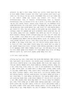 OTT 시장의 급성장에 따른 해외 및 국내 미디어 산업의 변화와 전망-4
