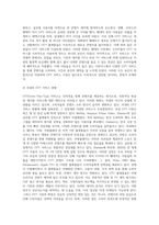OTT 시장의 급성장에 따른 해외 및 국내 미디어 산업의 변화와 전망-5