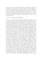 OTT 시장의 급성장에 따른 해외 및 국내 미디어 산업의 변화와 전망-6