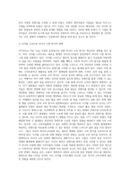 OTT 시장의 급성장에 따른 해외 및 국내 미디어 산업의 변화와 전망-7