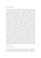 OTT 시장의 급성장에 따른 해외 및 국내 미디어 산업의 변화와 전망-8