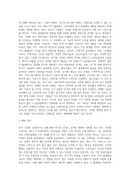 OTT 시장의 급성장에 따른 해외 및 국내 미디어 산업의 변화와 전망-9