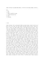 경험적 가족치료의 주요인물에 대해 설명하고, 사티어의 의사소통기법을 유형별로 서술하시오-1