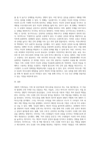 경험적 가족치료의 주요인물에 대해 설명하고, 사티어의 의사소통기법을 유형별로 서술하시오-3